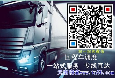 天南物流1758dd.com