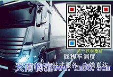 天南物流1758dd.com